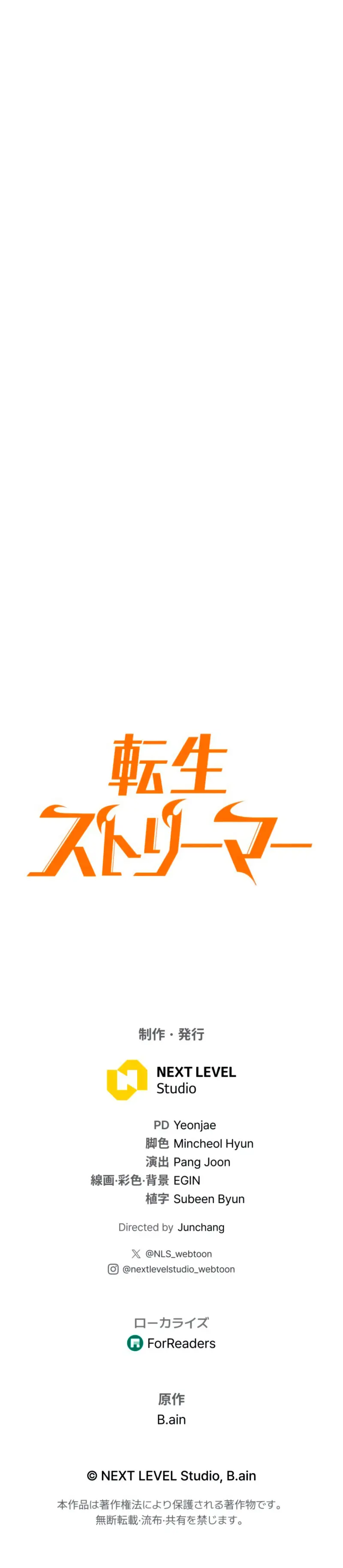 El Stream del Reencarnado Capítulo 16 - Page 42