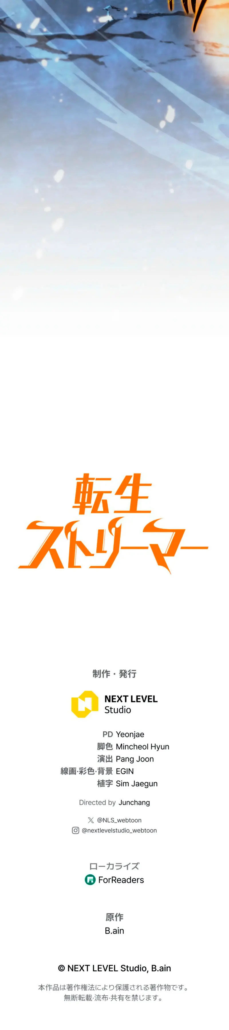 El Stream del Reencarnado Capítulo 17 - Page 62