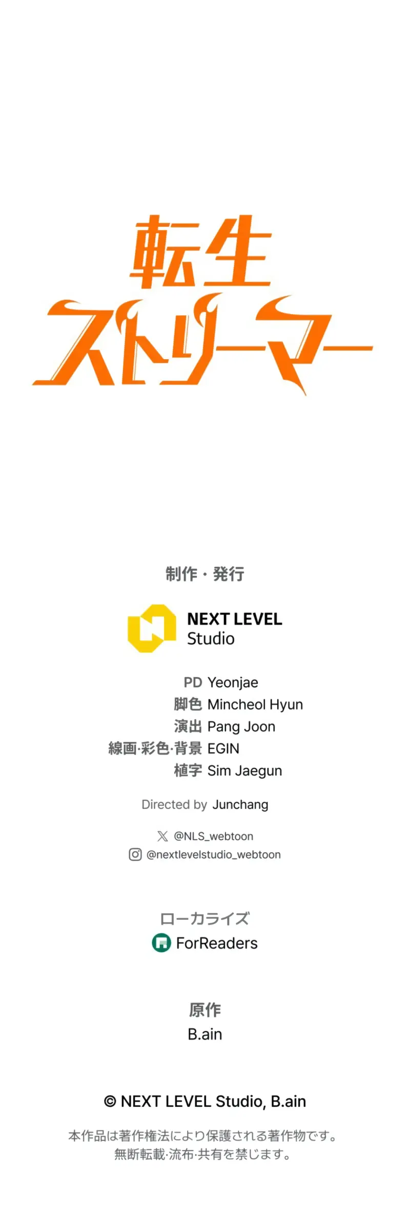 El Stream del Reencarnado Capítulo 19 - Page 83