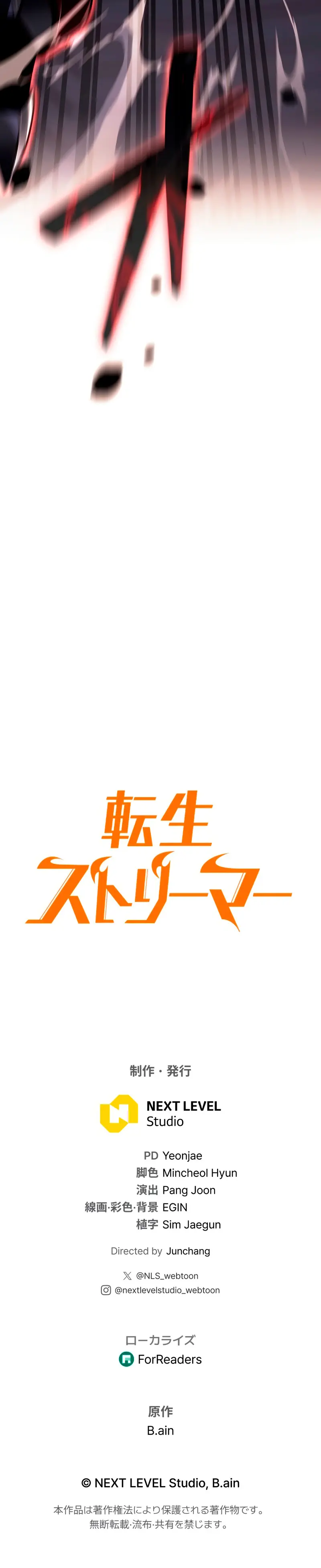 El Stream del Reencarnado Capítulo 24 - Page 40