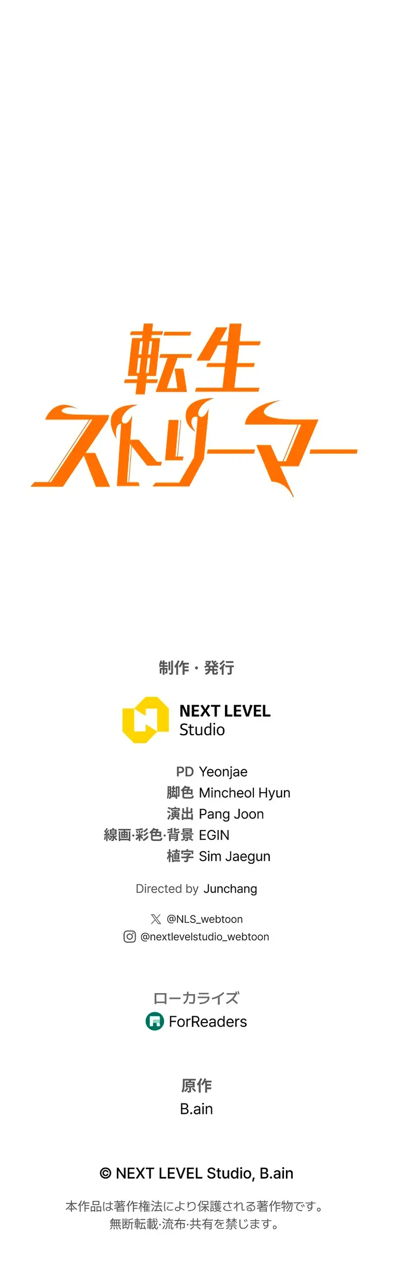 El Stream del Reencarnado Capítulo 28 - Page 43