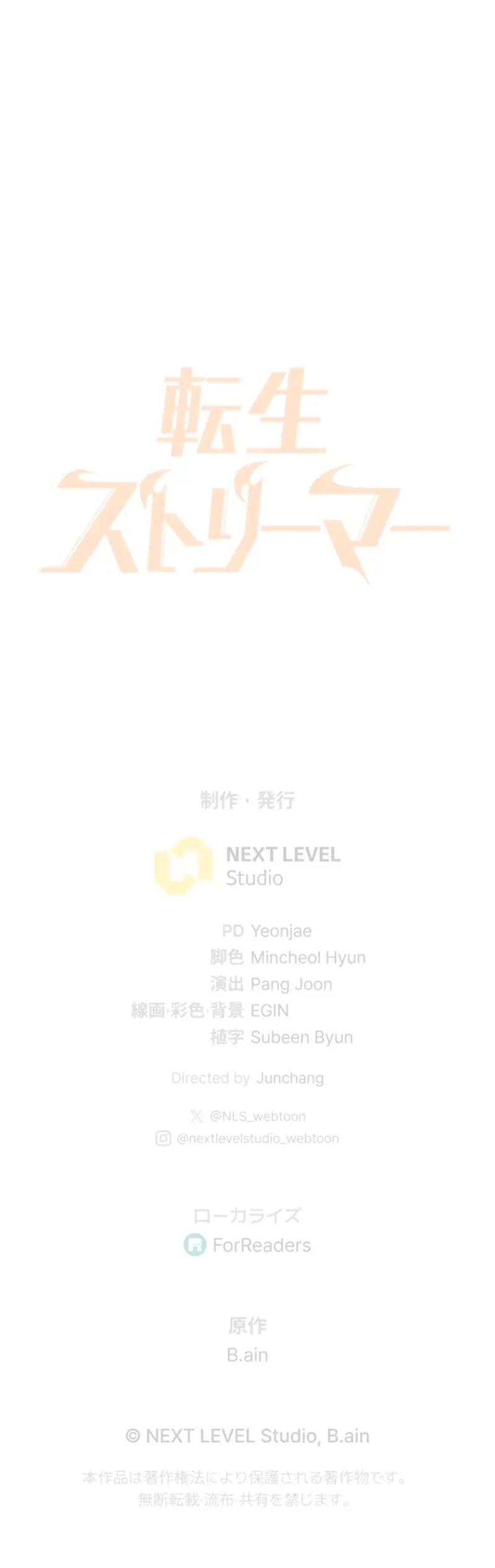 El Stream del Reencarnado Capítulo 3 - Page 57