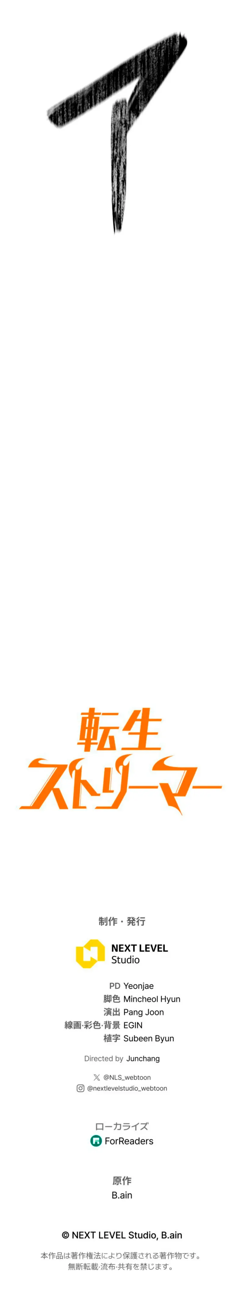 El Stream del Reencarnado Capítulo 9 - Page 54