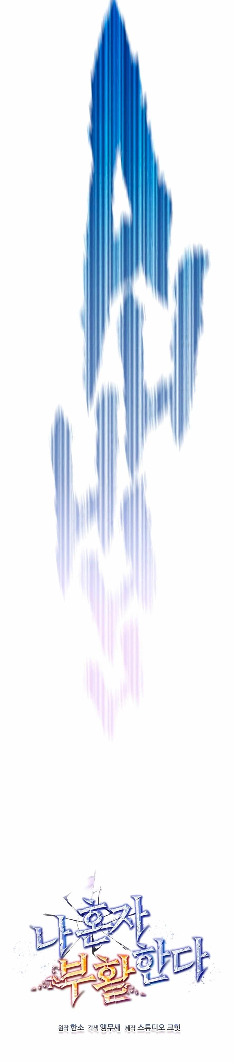 Resurrección solitaria Capítulo 11 - Page 7