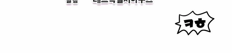 Resurrección solitaria Capítulo 2 - Page 41