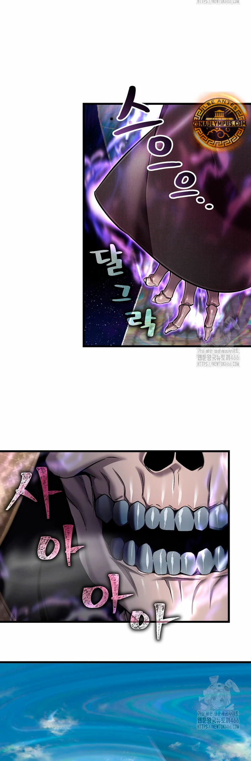 Resurrección solitaria Capítulo 36 - Page 17