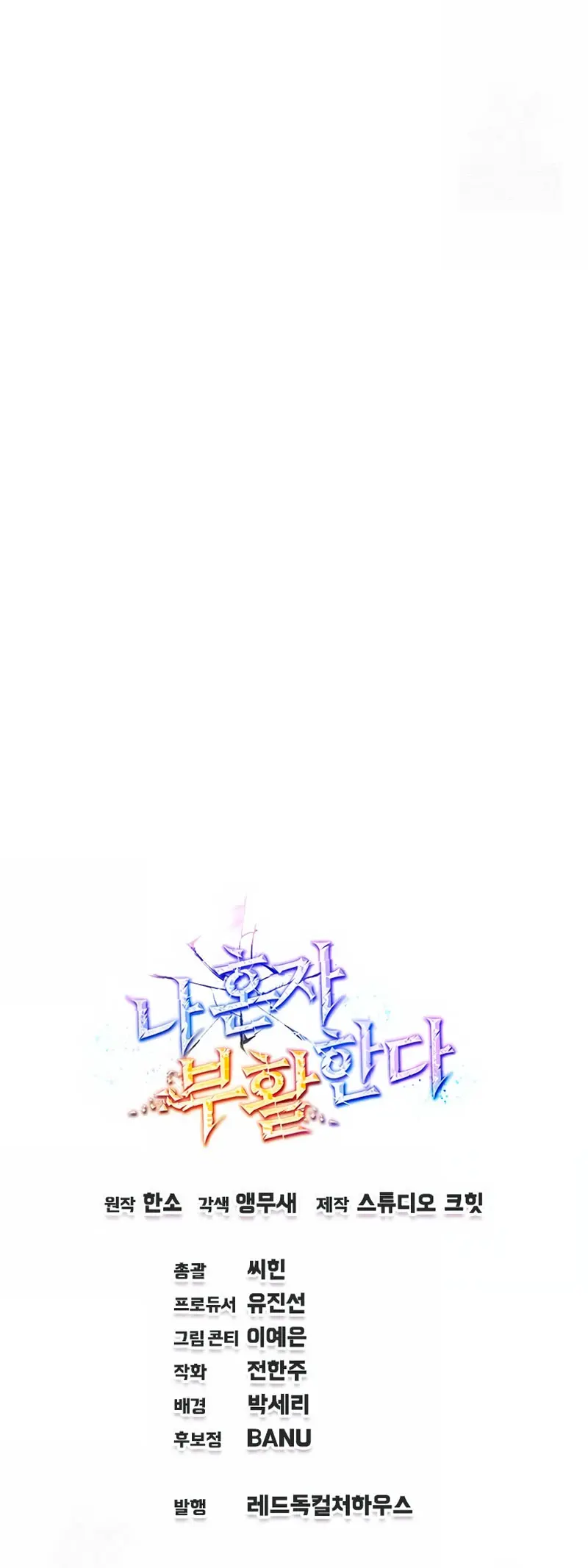 Resurrección solitaria Capítulo 58 - Page 38