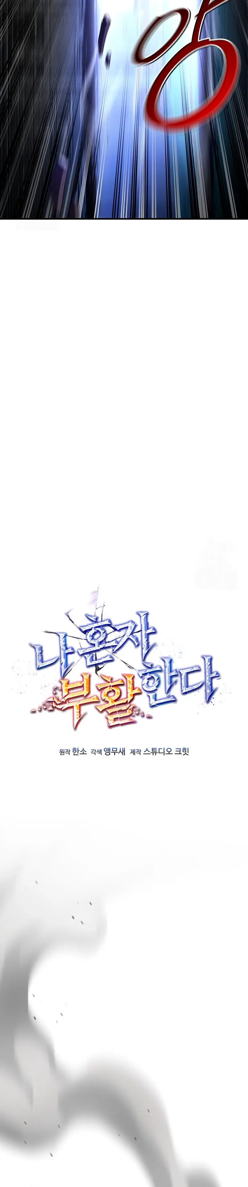 Resurrección solitaria Capítulo 68 - Page 8