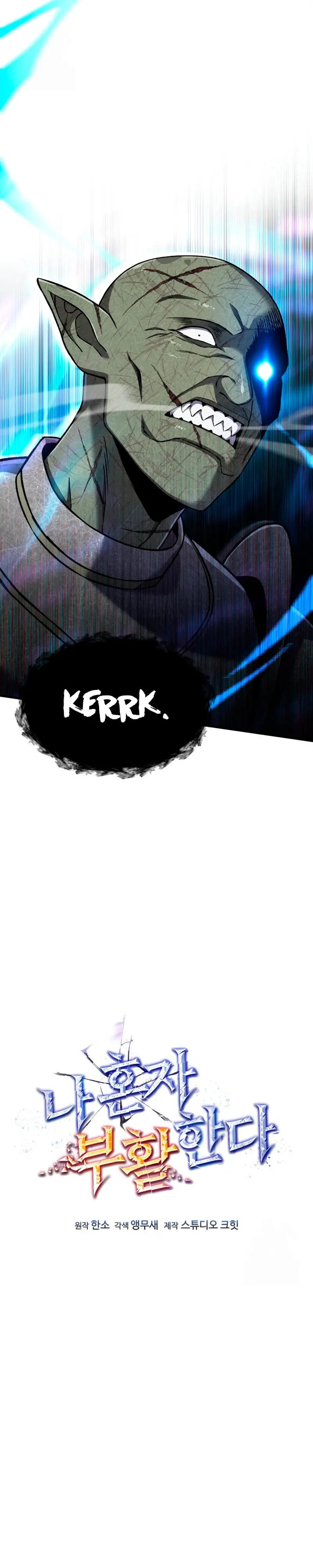 Resurrección solitaria Capítulo 76 - Page 6