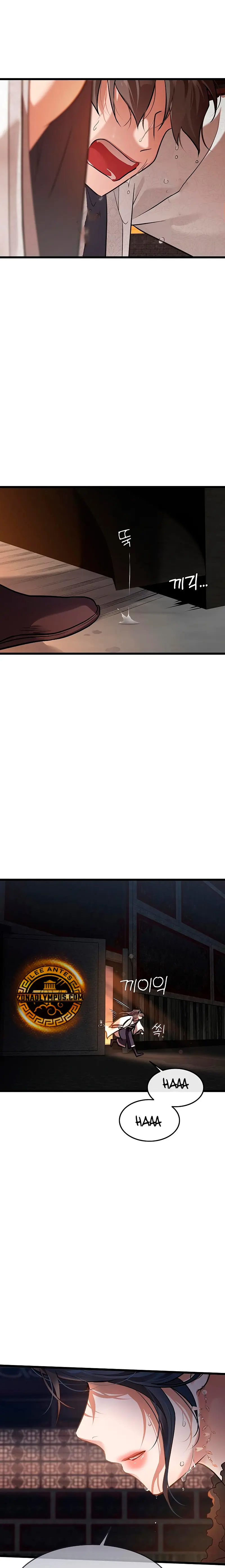 Mi esposa es la líder del culto demoníaco Capítulo 1 - Page 12