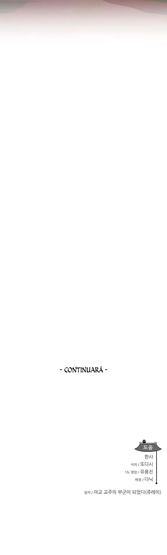 Mi esposa es la líder del culto demoníaco Capítulo 12 - Page 33