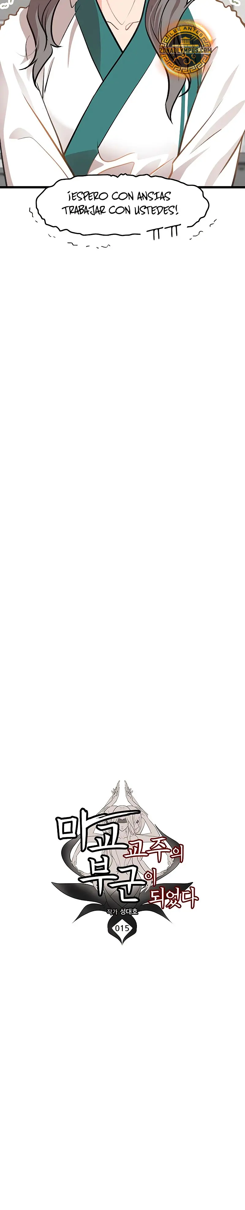 Mi esposa es la líder del culto demoníaco Capítulo 15 - Page 11