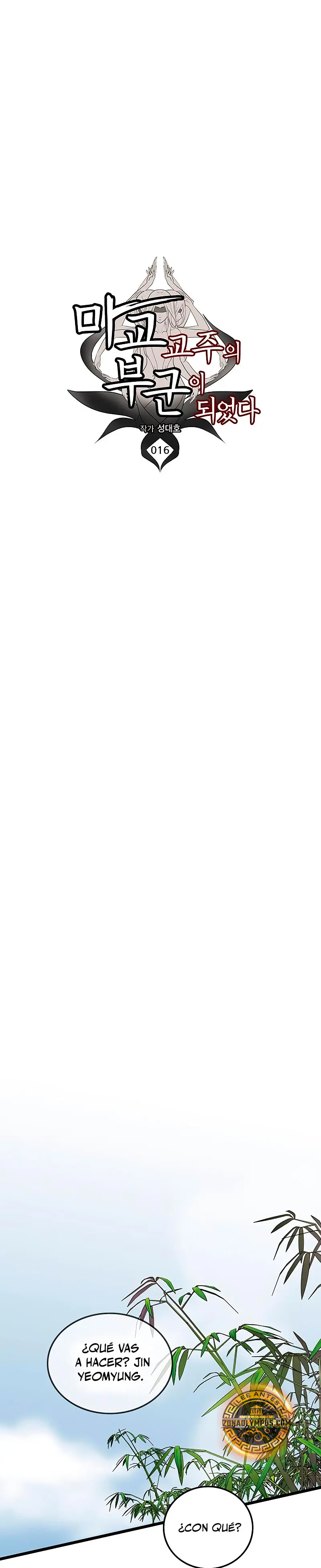Mi esposa es la líder del culto demoníaco Capítulo 16 - Page 6