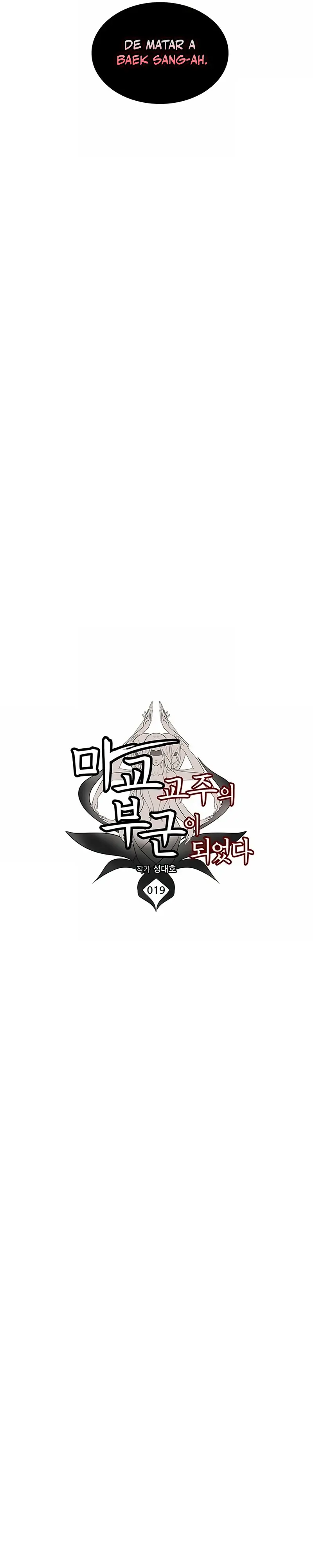 Mi esposa es la líder del culto demoníaco Capítulo 19 - Page 7