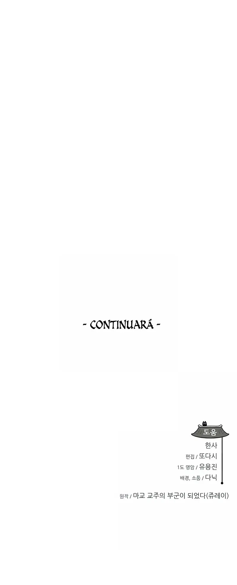 Mi esposa es la líder del culto demoníaco Capítulo 20 - Page 46