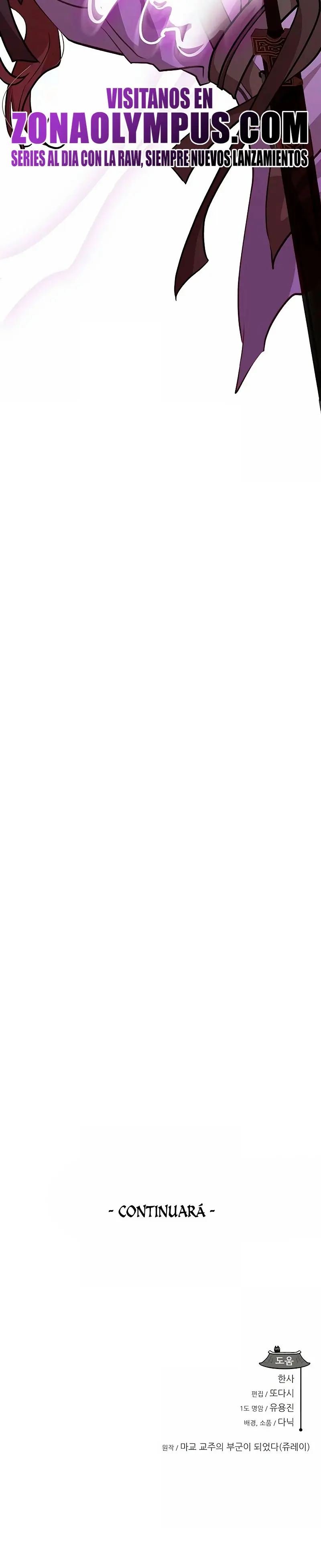 Mi esposa es la líder del culto demoníaco Capítulo 21 - Page 42