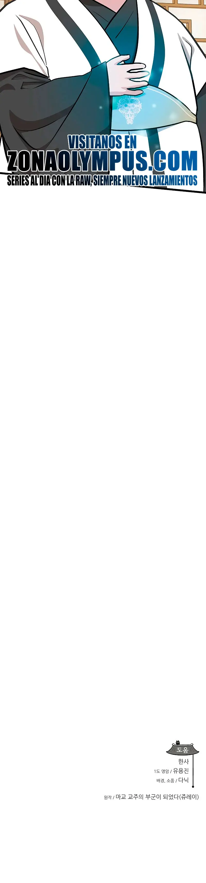 Mi esposa es la líder del culto demoníaco Capítulo 28 - Page 37