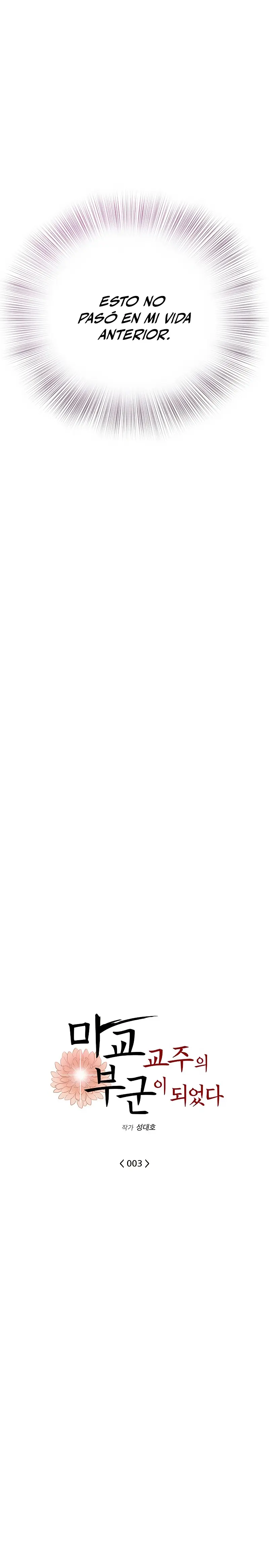 Mi esposa es la líder del culto demoníaco Capítulo 3 - Page 7