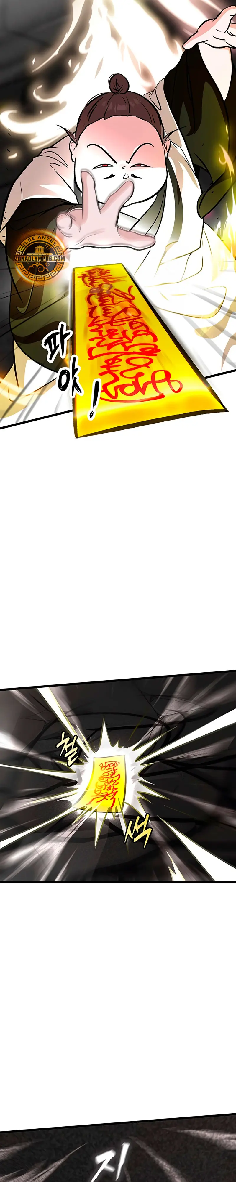 Mi esposa es la líder del culto demoníaco Capítulo 33 - Page 14