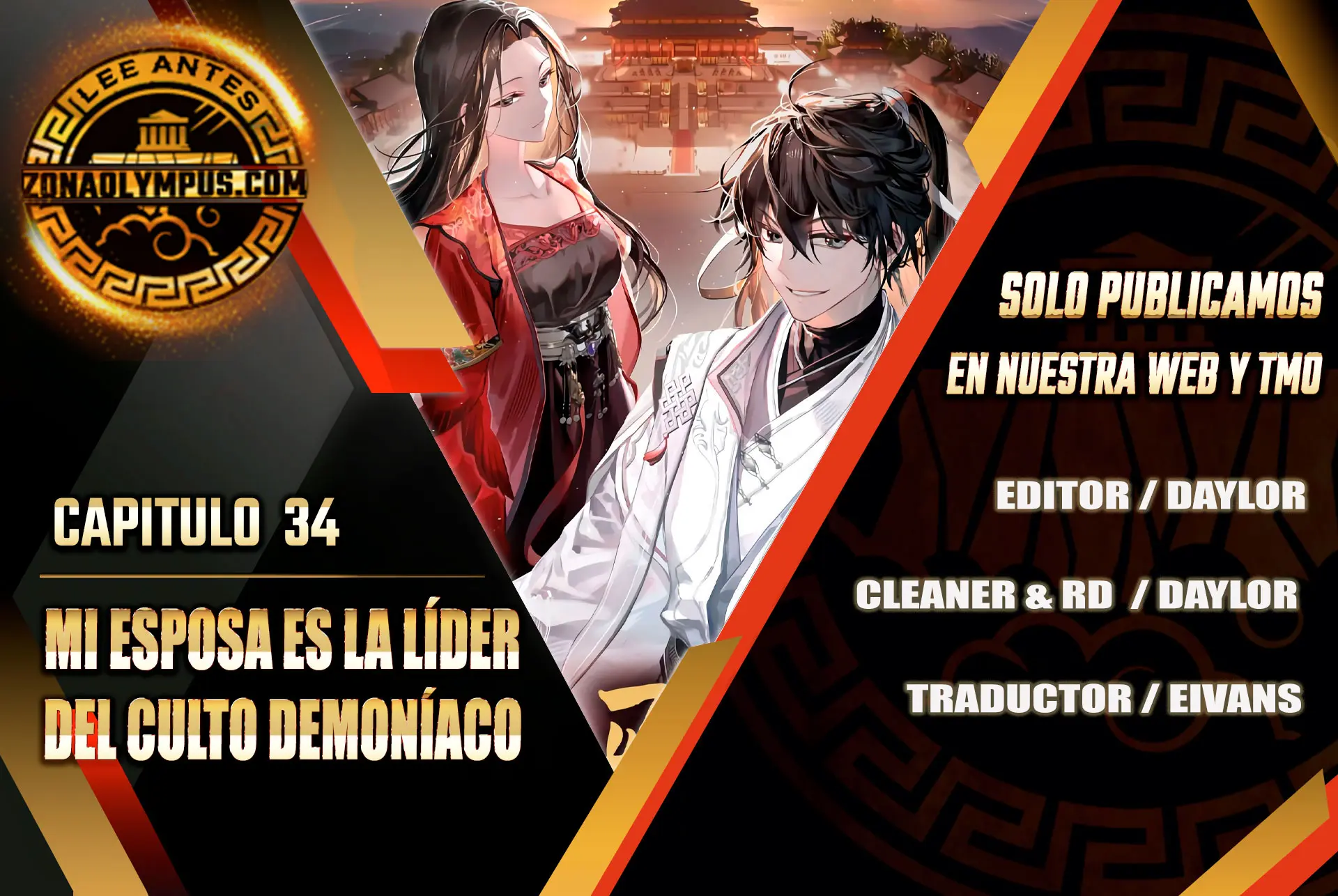Mi esposa es la líder del culto demoníaco Capítulo 34 - Page 1