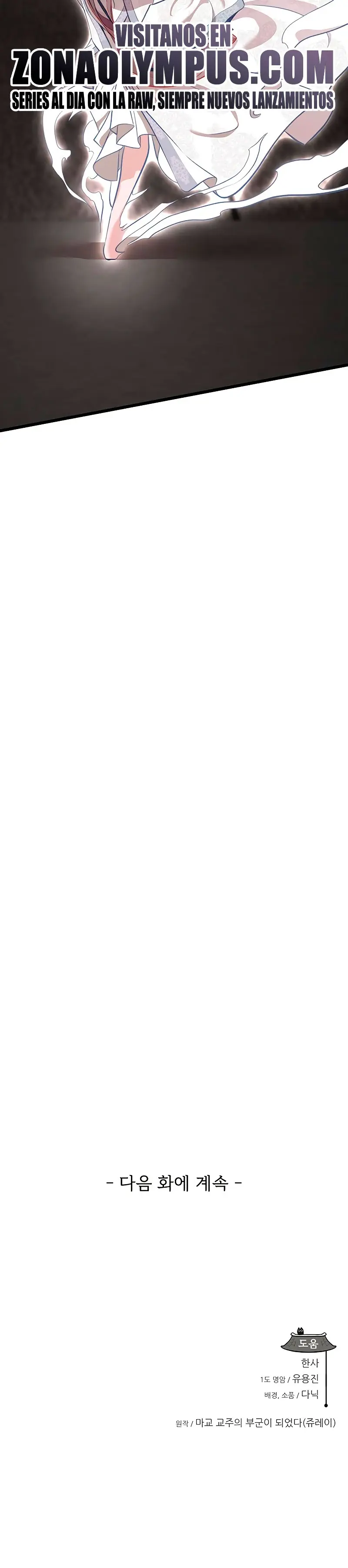Mi esposa es la líder del culto demoníaco Capítulo 35 - Page 37