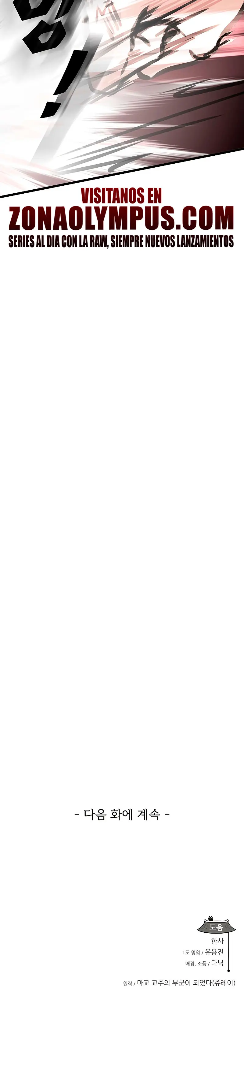 Mi esposa es la líder del culto demoníaco Capítulo 36 - Page 40