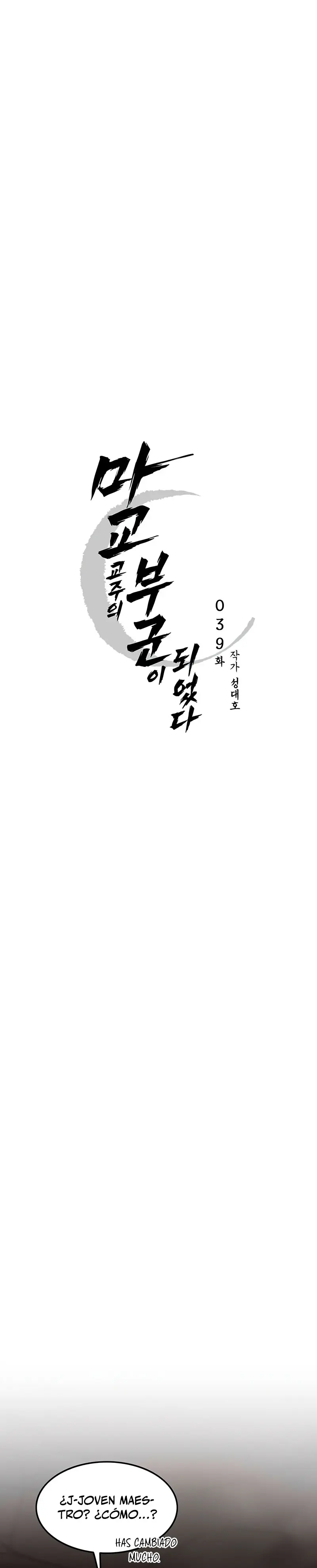 Mi esposa es la líder del culto demoníaco Capítulo 39 - Page 10