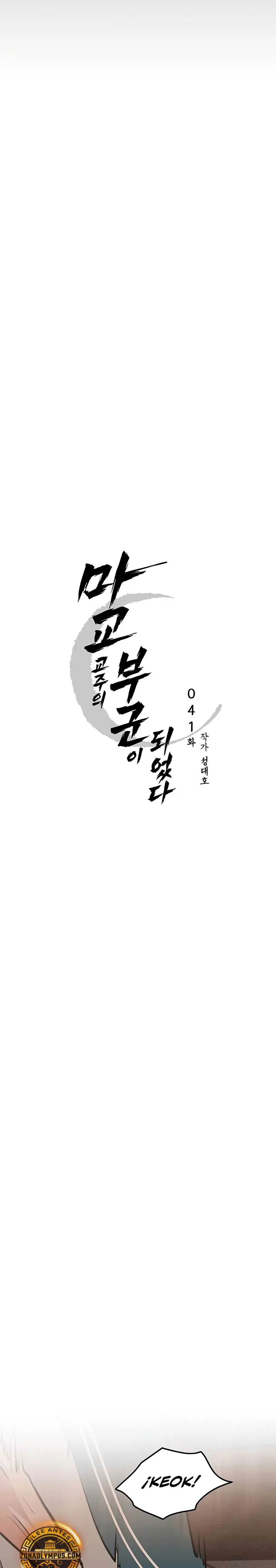 Mi esposa es la líder del culto demoníaco Capítulo 41 - Page 10