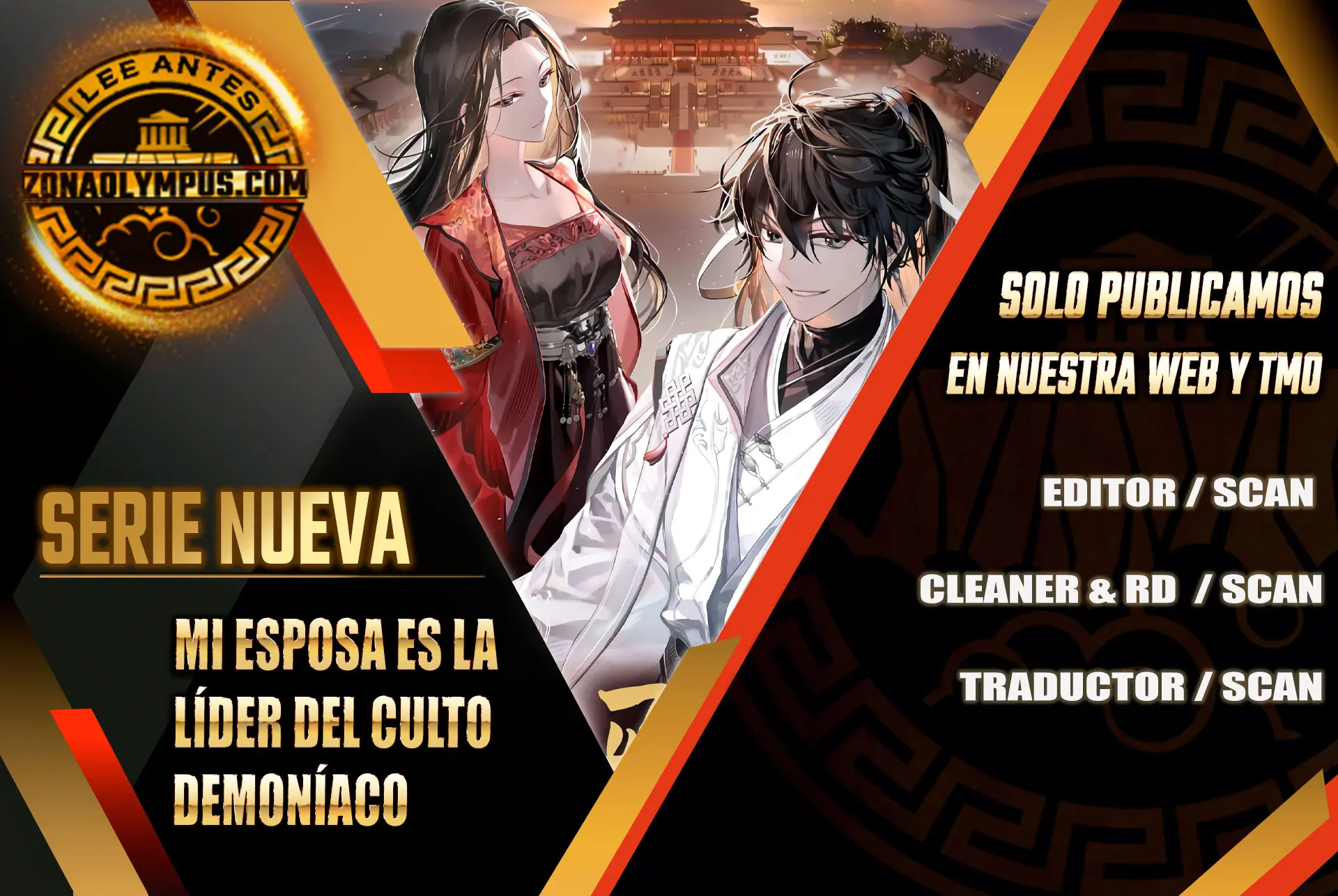 Mi esposa es la líder del culto demoníaco Capítulo 5 - Page 1