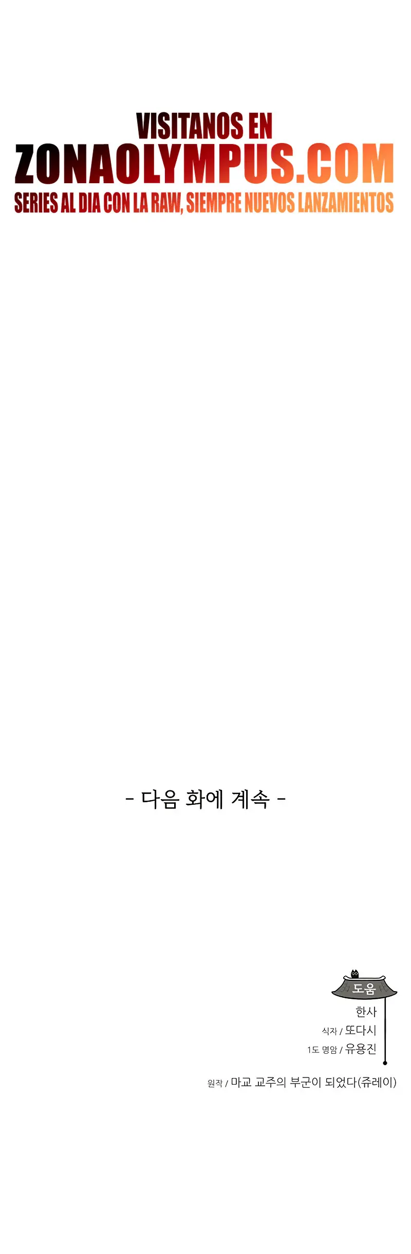 Mi esposa es la líder del culto demoníaco Capítulo 5 - Page 47