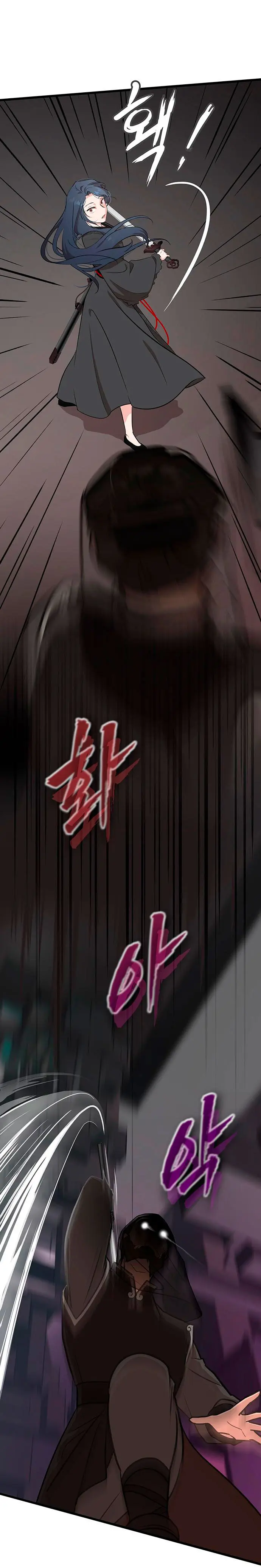 Mi esposa es la líder del culto demoníaco Capítulo 9 - Page 12