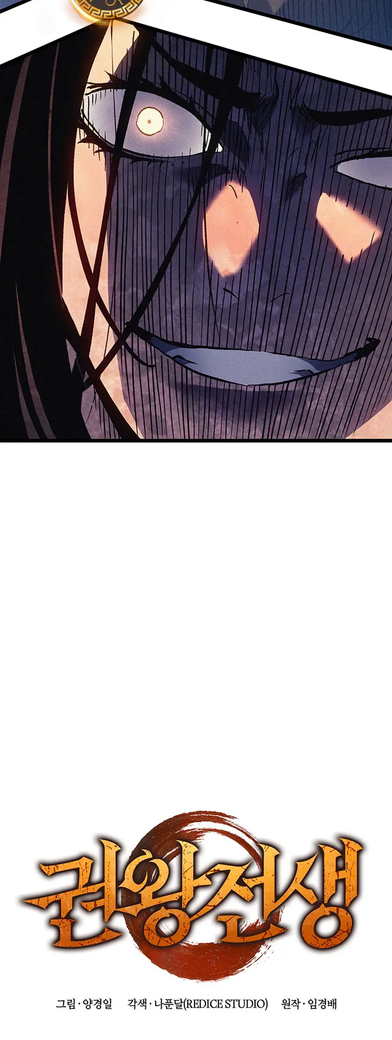 El Indomable Rey Marcial Capítulo 101 - Page 3