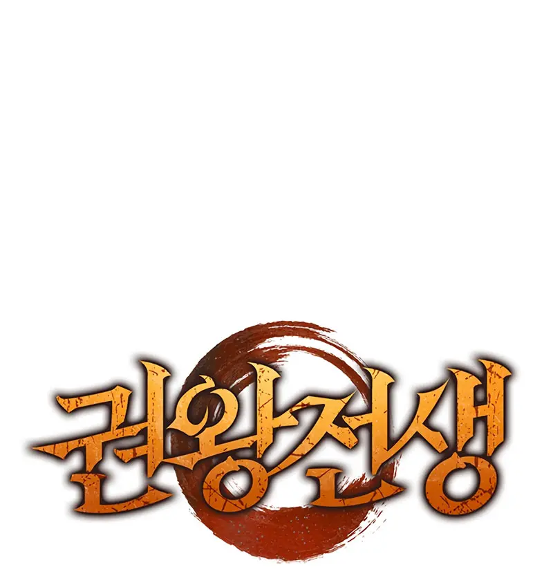 El Indomable Rey Marcial Capítulo 114 - Page 2