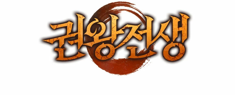 El Indomable Rey Marcial Capítulo 13 - Page 44