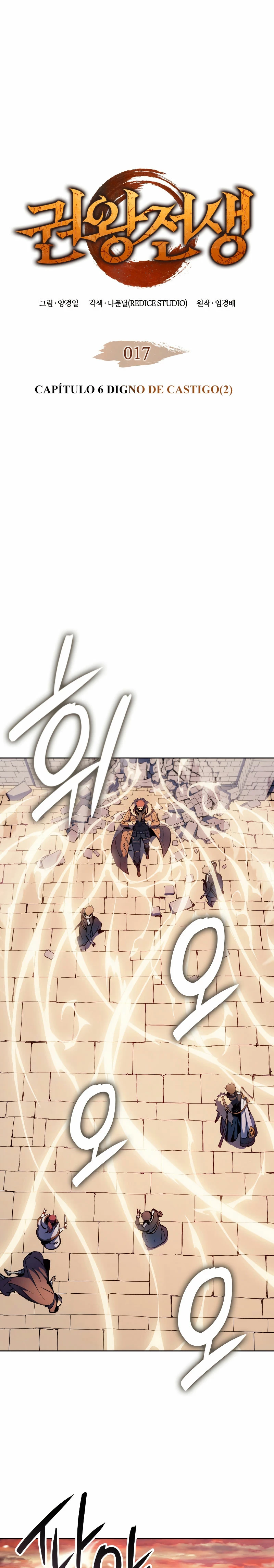 El Indomable Rey Marcial Capítulo 17 - Page 2