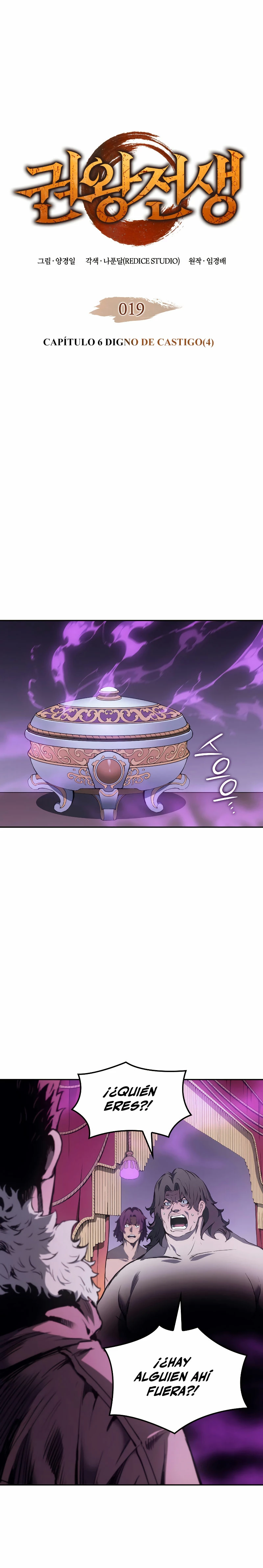 El Indomable Rey Marcial Capítulo 19 - Page 2