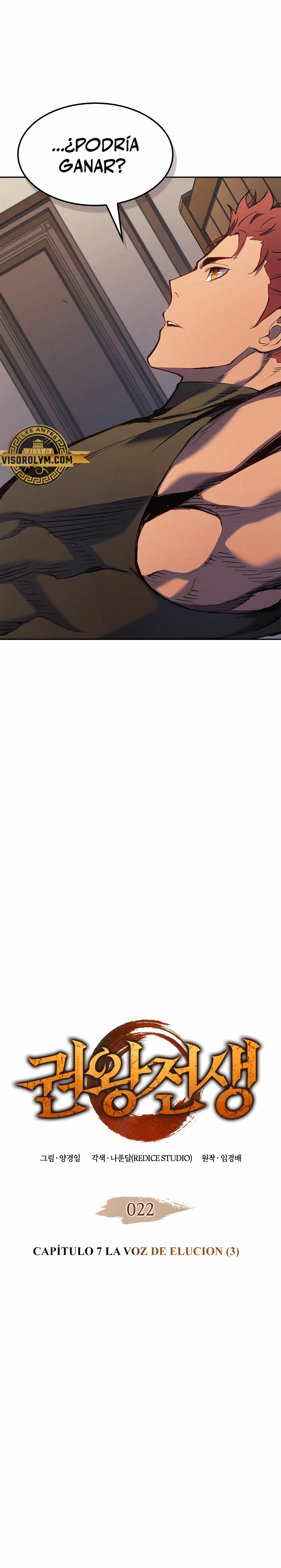 El Indomable Rey Marcial Capítulo 22 - Page 4