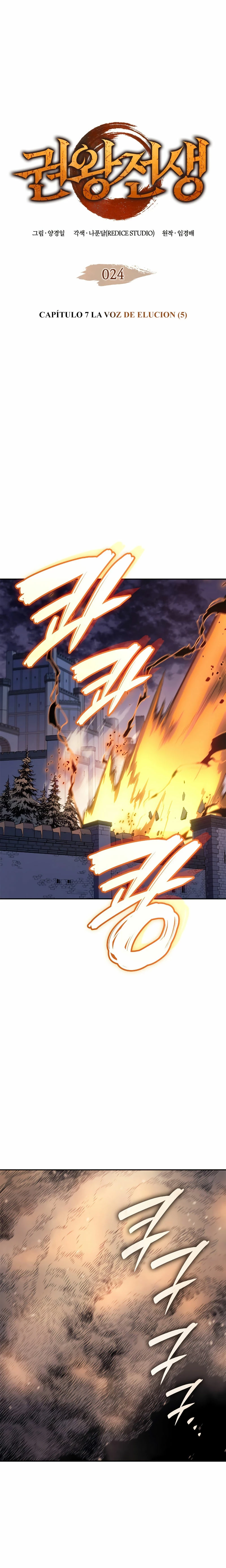 El Indomable Rey Marcial Capítulo 24 - Page 2