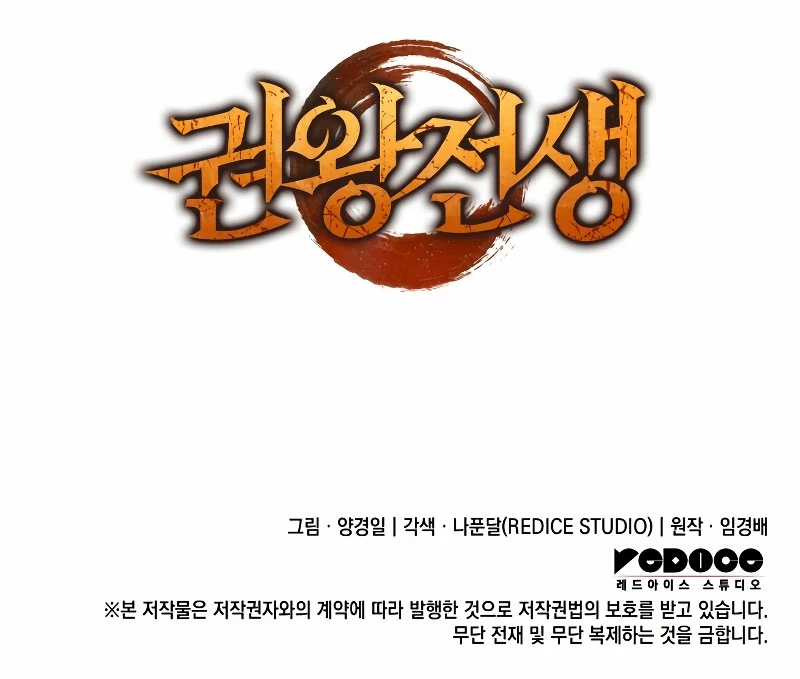 El Indomable Rey Marcial Capítulo 26 - Page 28