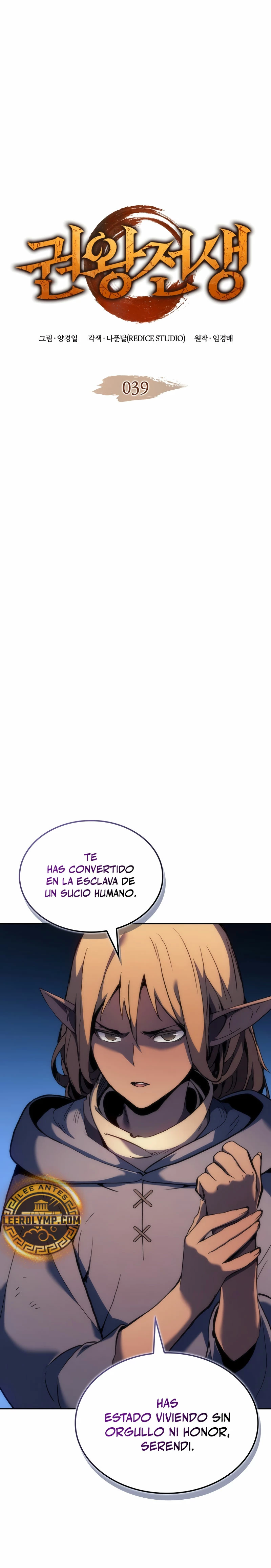 El Indomable Rey Marcial Capítulo 39 - Page 2