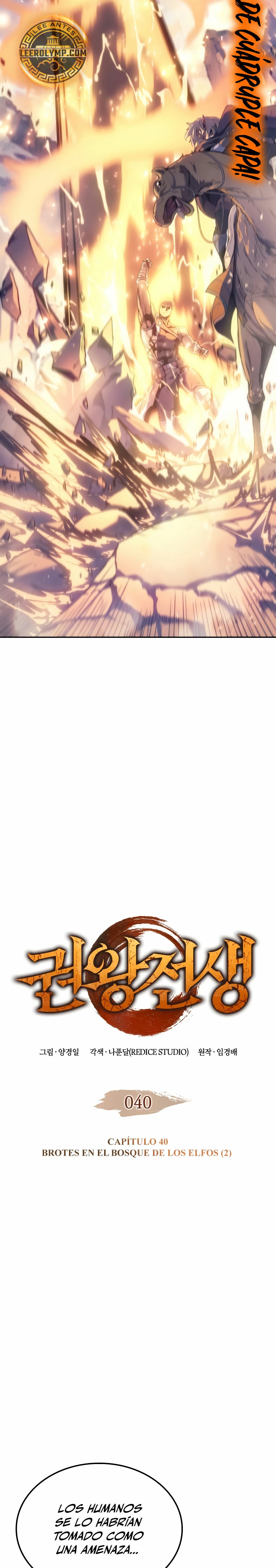 El Indomable Rey Marcial Capítulo 40 - Page 3