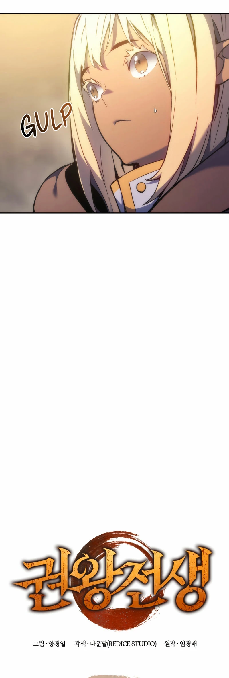 El Indomable Rey Marcial Capítulo 42 - Page 3