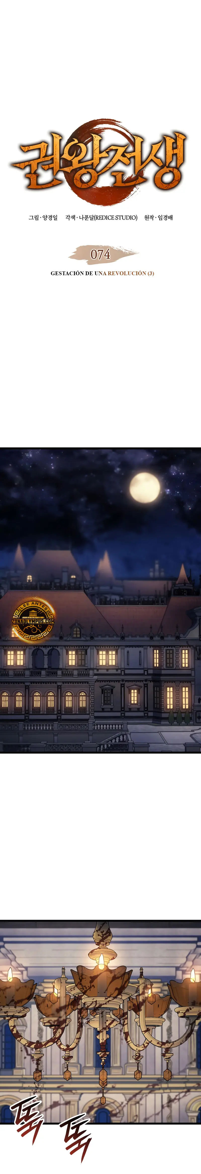 El Indomable Rey Marcial Capítulo 74 - Page 2