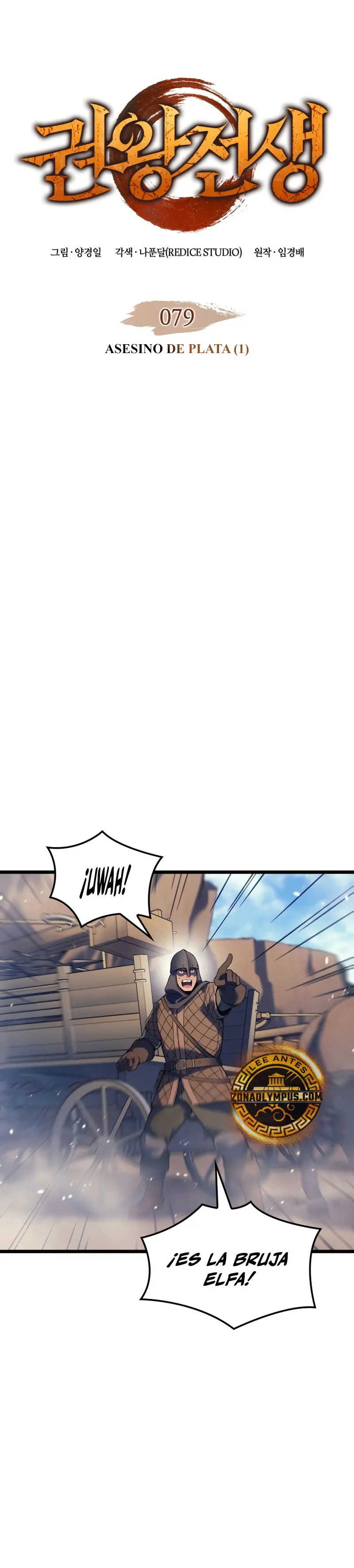 El Indomable Rey Marcial Capítulo 79 - Page 4