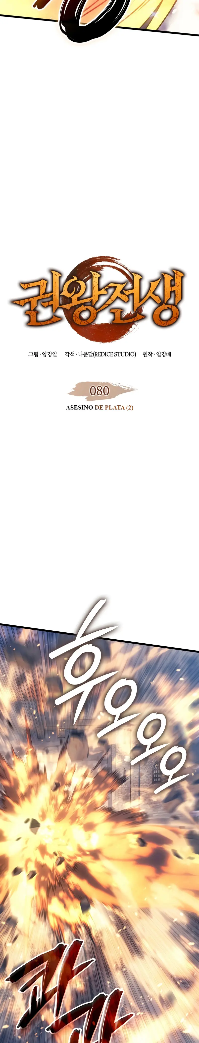 El Indomable Rey Marcial Capítulo 80 - Page 4