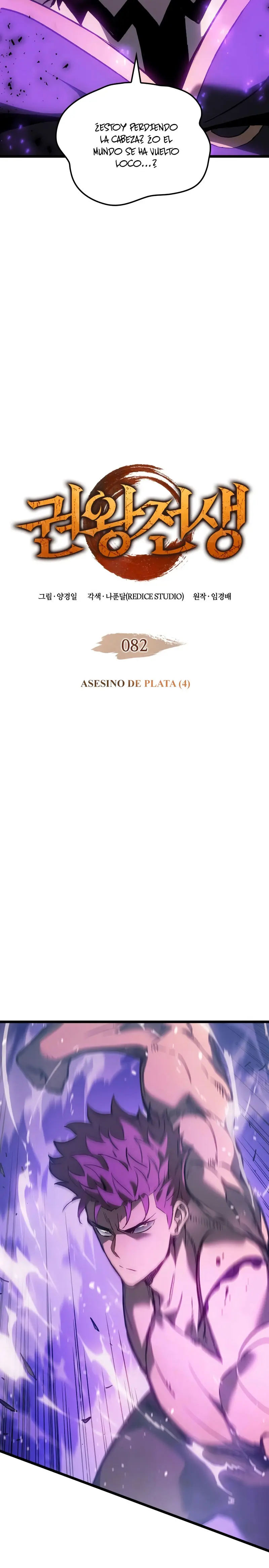 El Indomable Rey Marcial Capítulo 82 - Page 3