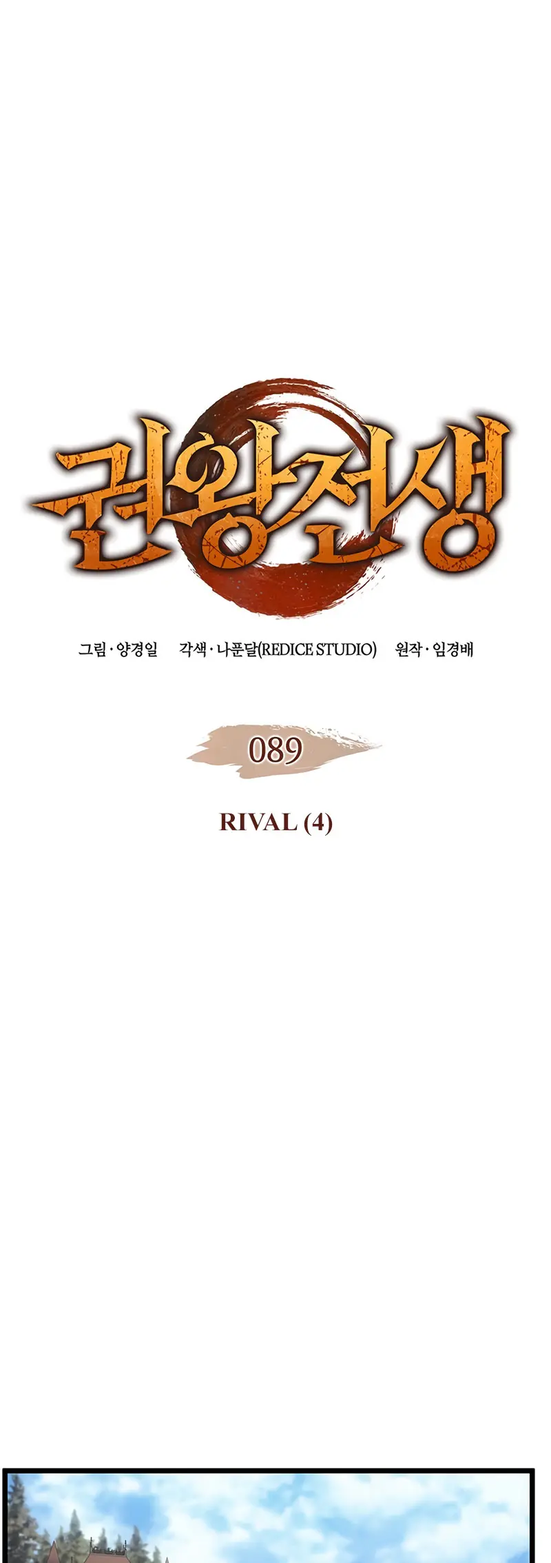 El Indomable Rey Marcial Capítulo 89 - Page 2