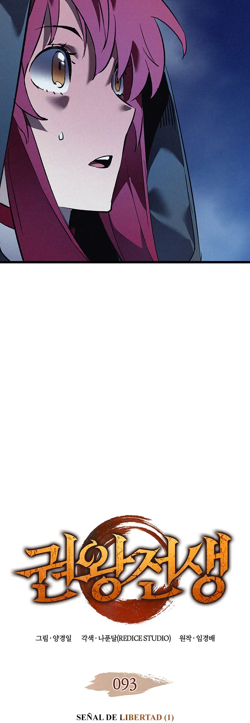 El Indomable Rey Marcial Capítulo 93 - Page 3