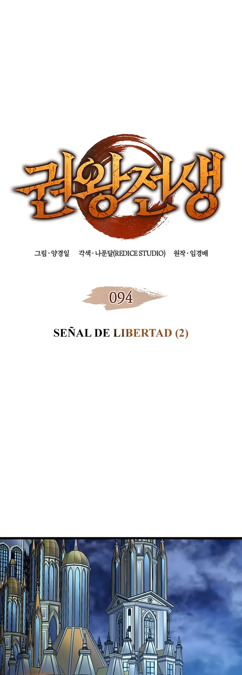 El Indomable Rey Marcial Capítulo 94 - Page 2