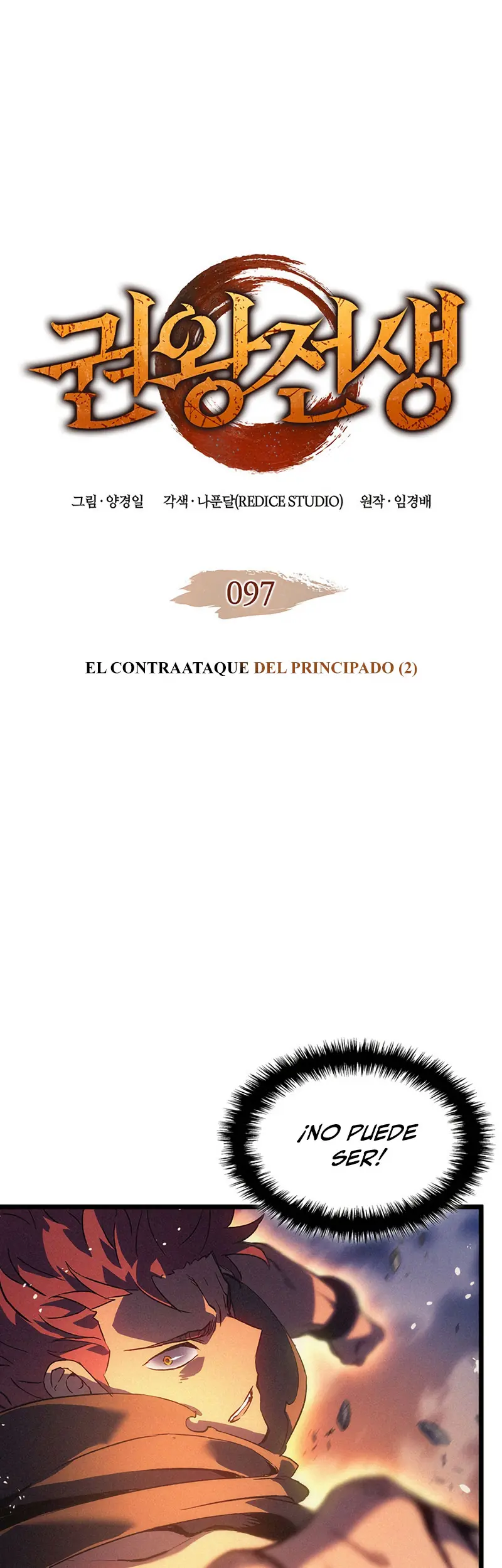 El Indomable Rey Marcial Capítulo 97 - Page 2